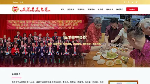 Corporate Web Design | Nanyang Pho Leng Hui Kuan
